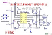 逆变电源中的[165V.HID.PWM]半桥驱动模块