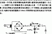 能自动识别极性的全自动充电器