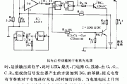 具有自控功能的干电池充电器