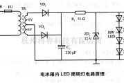 电源电路中的电冰箱内LED照明灯电路原理