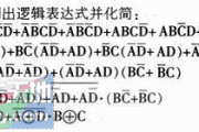 交通灯（红绿灯）控制电路