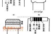 仪器仪表中的国外电容器上的色环表示电路图