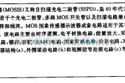 电源电路中的MOS图象传感器示波器成家电路