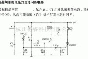 定时控制中的低压灯定时闪烁电路