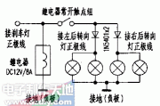 将摩托车转向灯改示警刹车示宽、转向三用灯