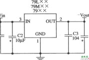 三端固定输出负集成稳压器W79L××／W79M××／W79××的典型应用