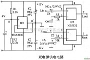 电源电路中的双电源供电电路