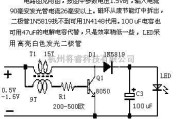 DC-DC中的单电池DC-DC驱动手电筒电路