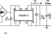 由PS0500—5电源变换模块构成的无变压器稳压电源