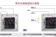 单开五孔双控开关接线图