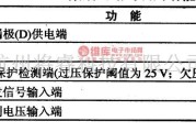 电源电路中的DplO4C-主电源厚度桌成电路图