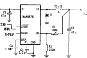 MAX887H构成的低噪声、高效率PWM降压变换电源