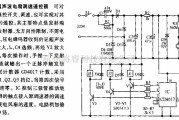 超声波遥控中的亚超声波电扇调速遥控器电路图