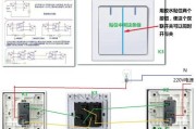 一灯双控开关接线图-两控一灯工作原理