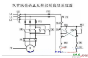 380V电机正反转接触器的接线图及工作原理