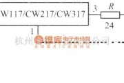 电源电路中的CW117组成的恒电流电池充电器