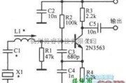 振荡电路中的150～500kHz晶体振荡电路