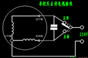 单相电机怎么正反转?单相电机正反转原理接线图