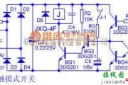 开关电路中的触摸式开关电路图