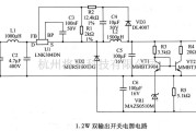 电源电路中的1.2W双输出开关电源电路