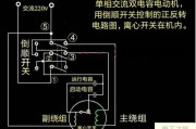 如何才能让220伏电机反转及接线图