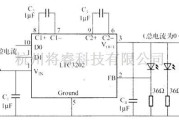 LED电路中的锂离子电池供电驱动白光LED电路图