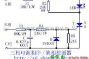 电工测试工具中的三相电源相序/缺相检测器