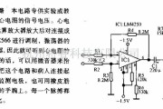 遥控电路（综合)中的心电图遥测电路图