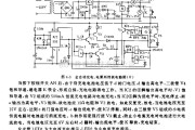 电源电路中的全自动充电、电源两用机电路2