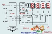 显示器电源中的串行口动态扫描显示电路图