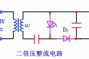 倍压整流电路工作原理