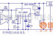 开关电路中的红外线自动水龙头电路图