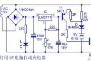 应急灯用6V电瓶自动充电器电路