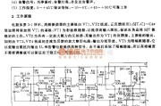 高频信号产生中的56—512kHz高频振荡器电路