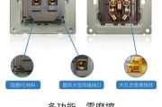 三位单控开关接线图解-单开电线开关接法图