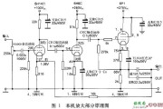 6H14п+6H8C+6P1胆前级制作