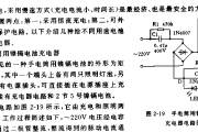 常用慢速充电器电路原理图