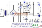 开关电路中的交直流两用暗室安全灯