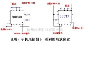 手机维修中的V66V60功放改图