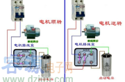 单相电机正反转接线图讲解