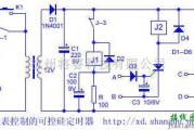 定时控制中的双表控制的可控硅定时器电路(三)