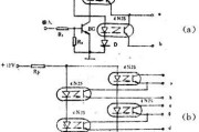 光电耦合器单刀双掷开关电路图