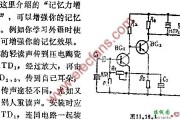 记忆力增强器电路图