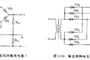 输出两种电压的整流电路