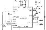 由MAX846A构成的实用锂离子电池充电器电路