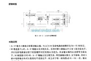 遥控接收中的LJC2200 (空调器、电风扇、收录机、电视机和玩具)红外线、超声波和无线电遥控接收电路