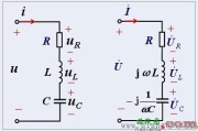 R、L、C串联电路电压与电流的关系