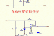 带继电器的短路保护器电路图