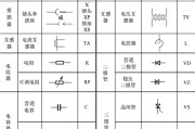 cad电路图符号大全，cad电路图符号大全下载