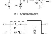 开关电源安全保护电路原理图解